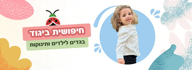 אוברול ג';ינס