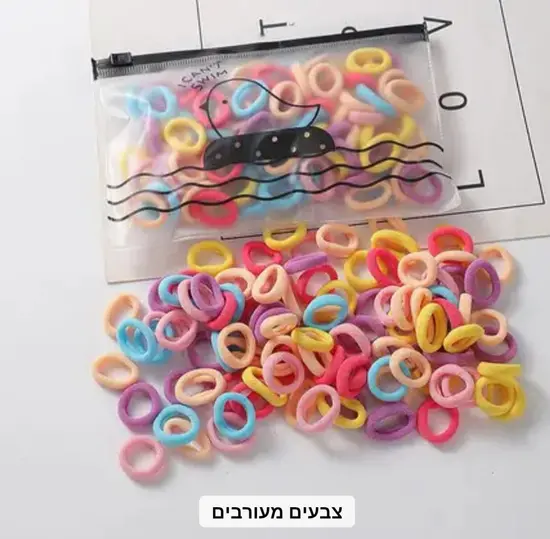 מארז גומיות בד קטנות לשיער